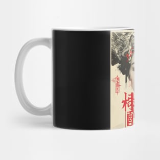 vintage Geisha Sasha Grey Mug